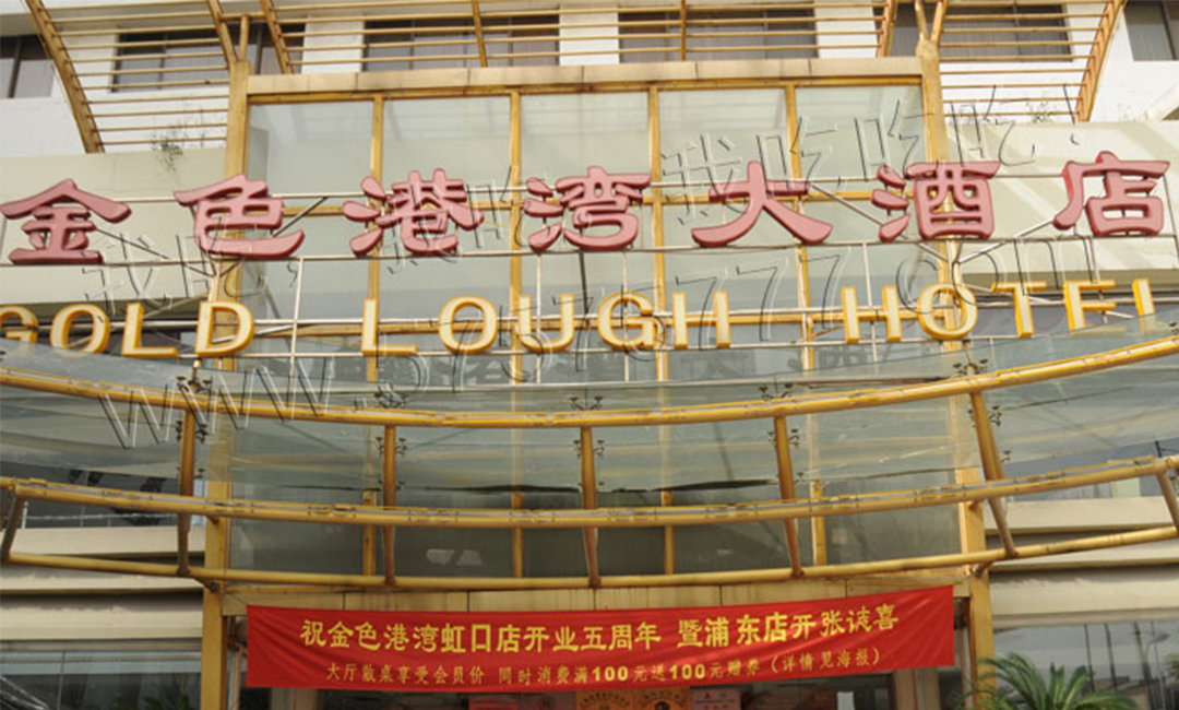 南岸金色港湾宣传片制作案例